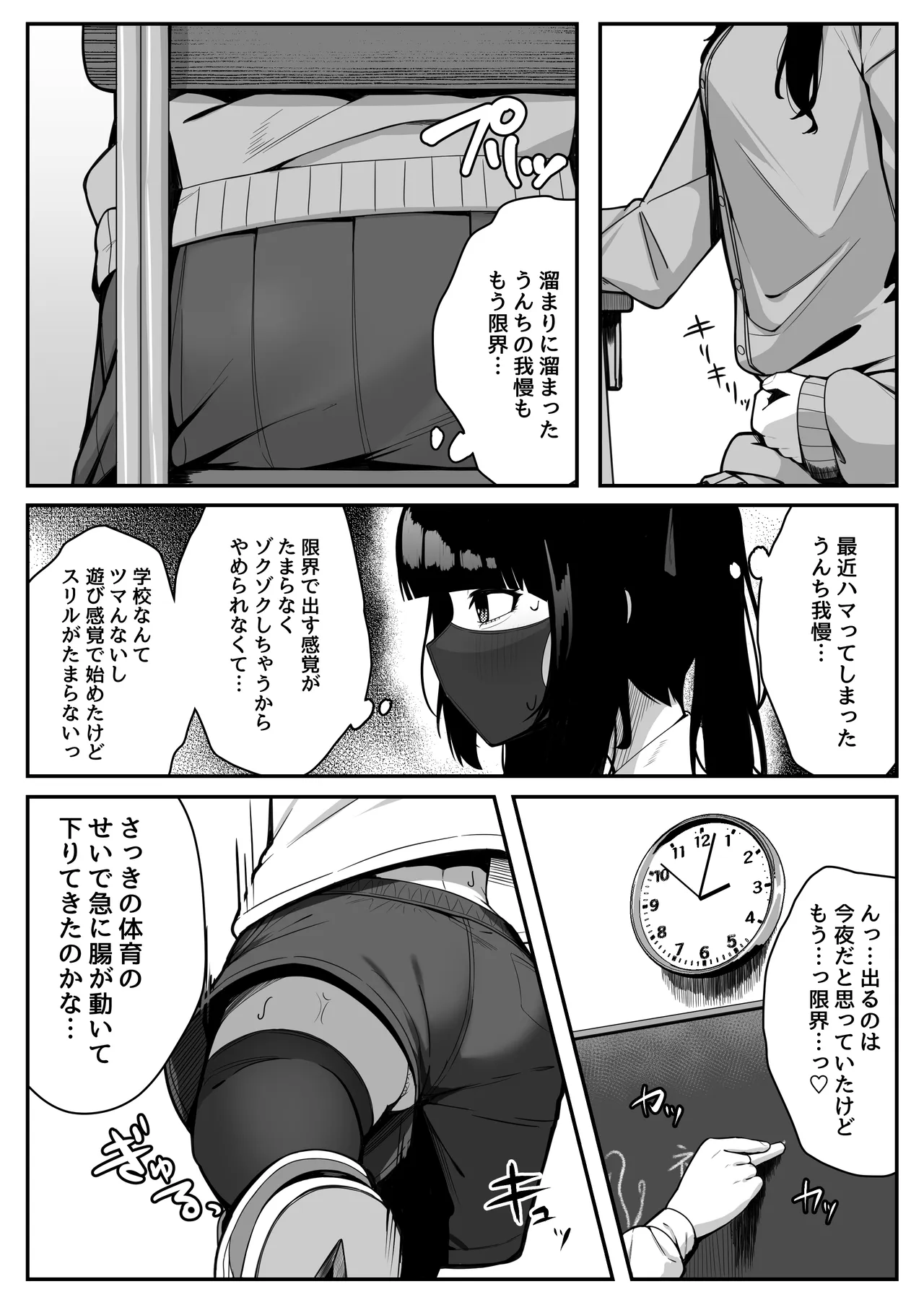 ōdoshoku ni some, dasu. - Page 3