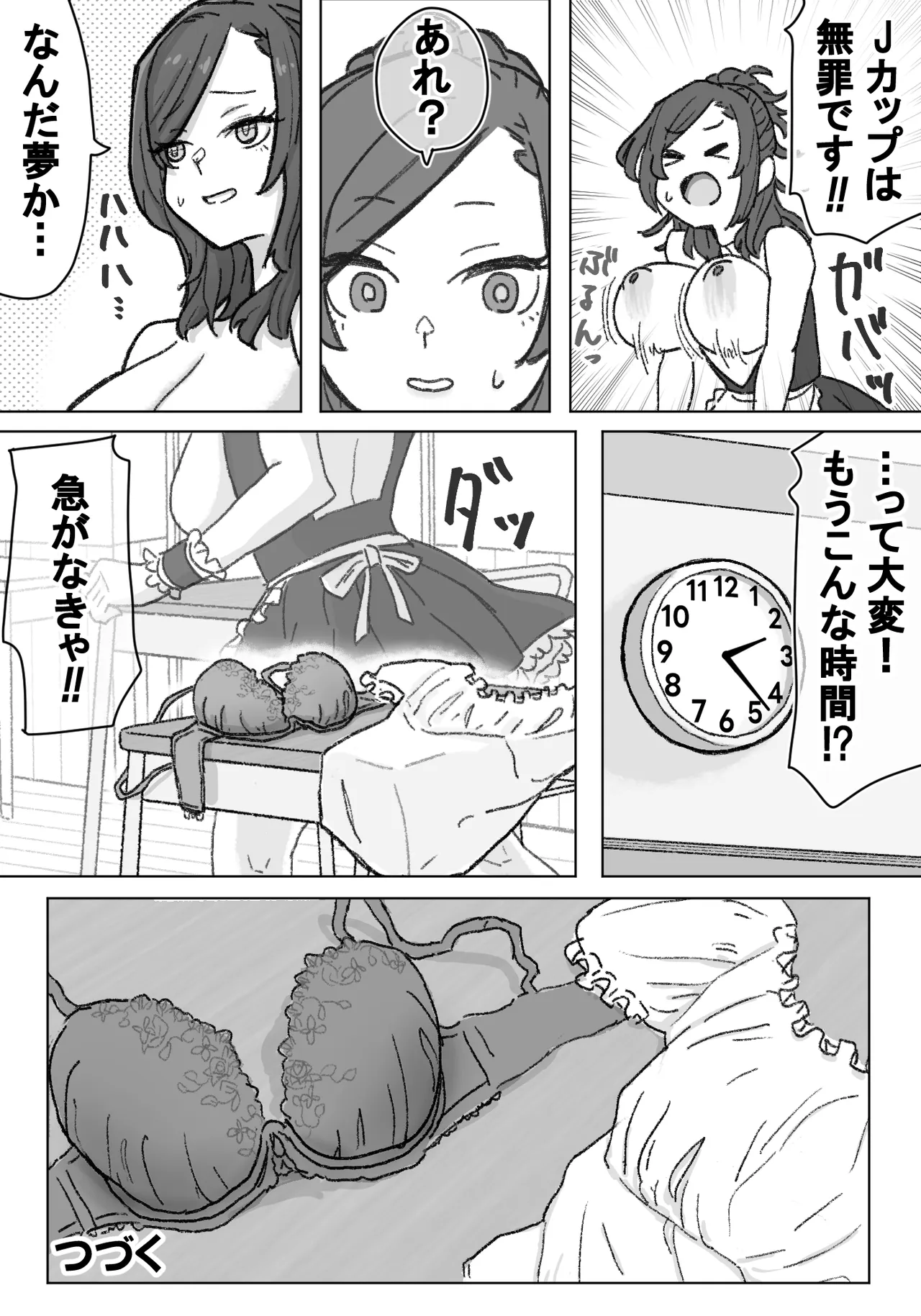 【pixiv】【fanbox】竹内スーシィ文化祭にて爆乳ハプニング - Page 5