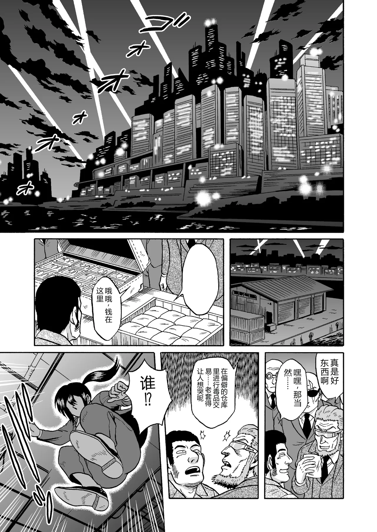 Adesugata Sousa Kan Zouho Ban - 页 2