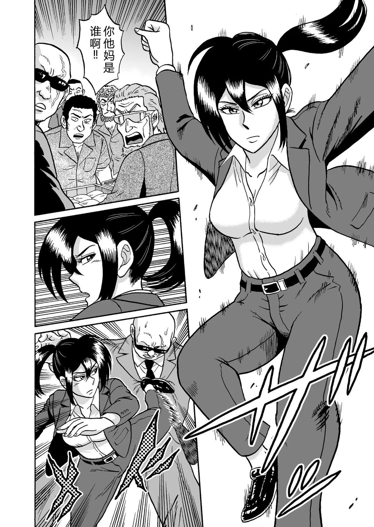 Adesugata Sousa Kan Zouho Ban - 页 3