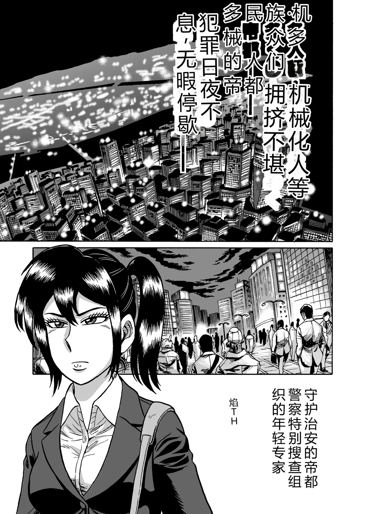 Adesugata Sousa Kan 2 Mayonaka no Ikenie Zouho Ban - Page 2