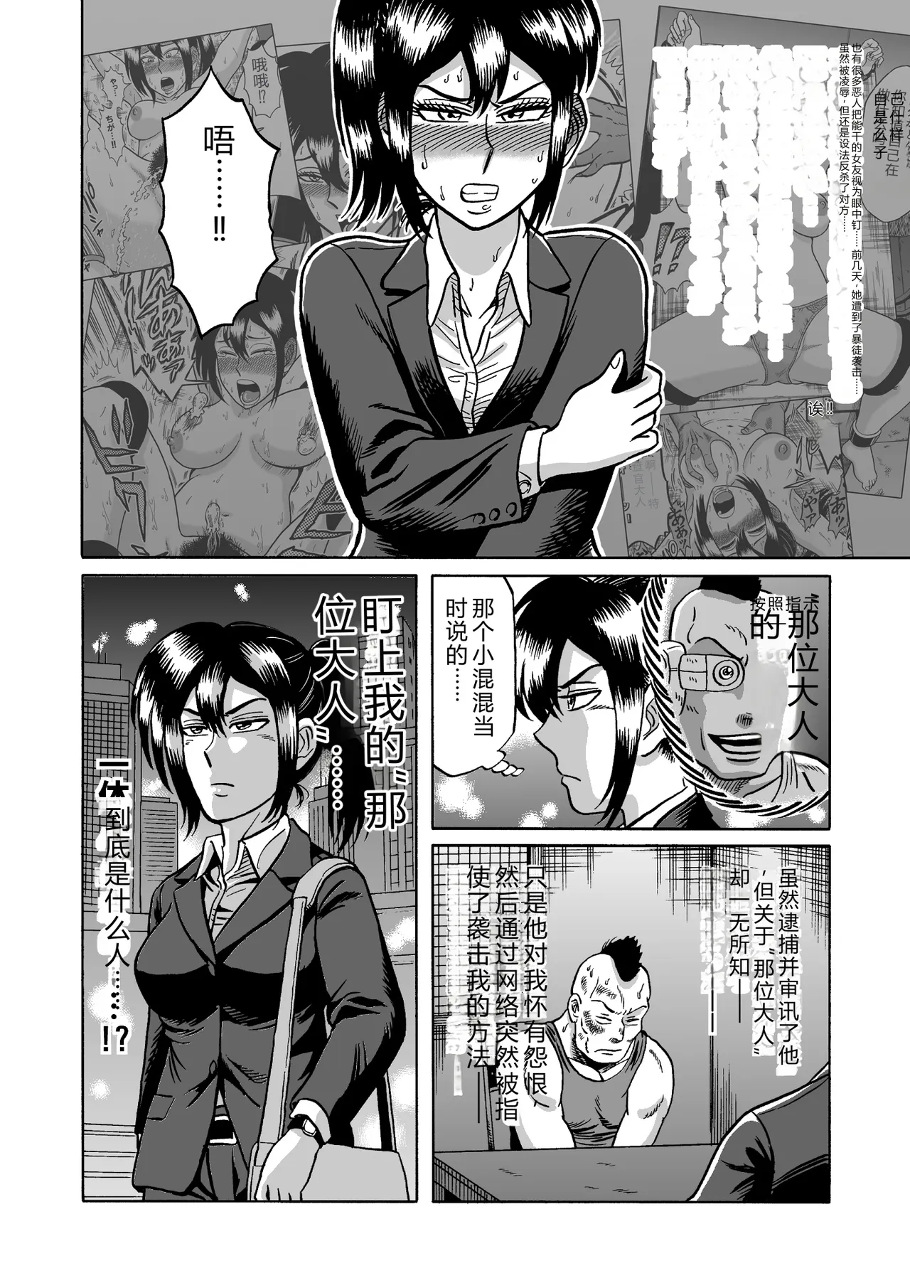 Adesugata Sousa Kan 2 Mayonaka no Ikenie Zouho Ban - Page 3