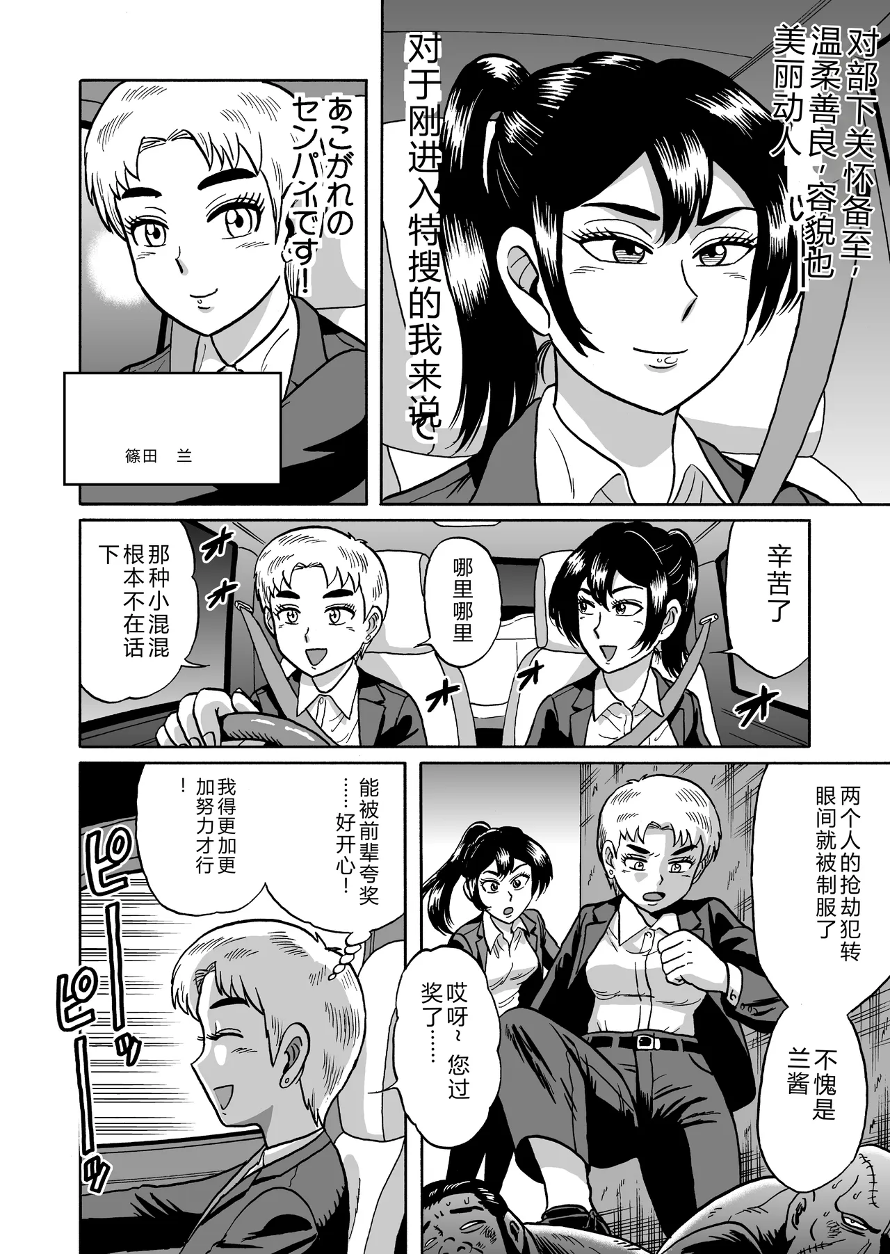 Adesugata Sousa Kan 4 Goukan Futanari Ingi - Page 3