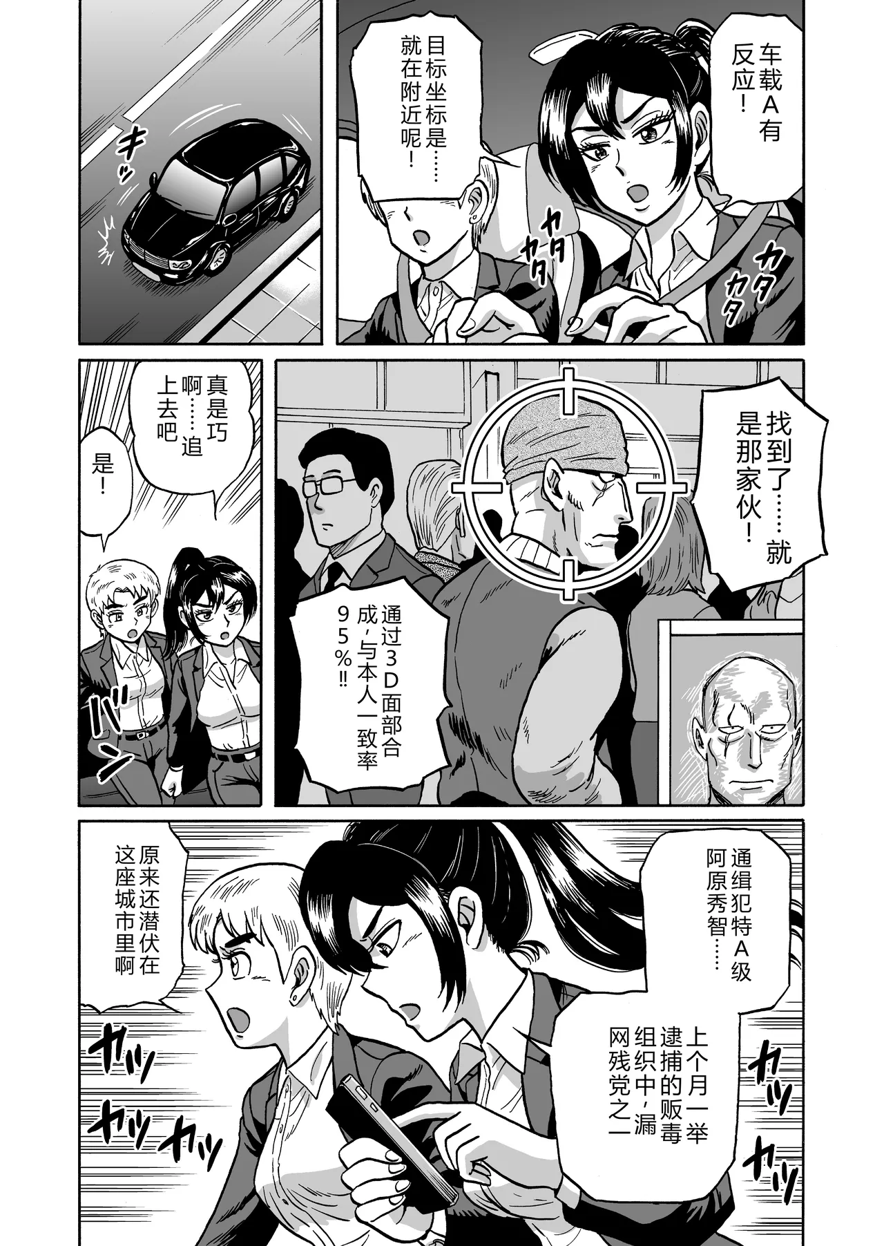 Adesugata Sousa Kan 4 Goukan Futanari Ingi - Page 4