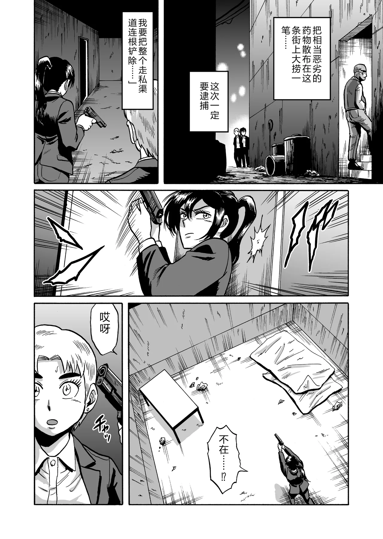 Adesugata Sousa Kan 4 Goukan Futanari Ingi - Page 5