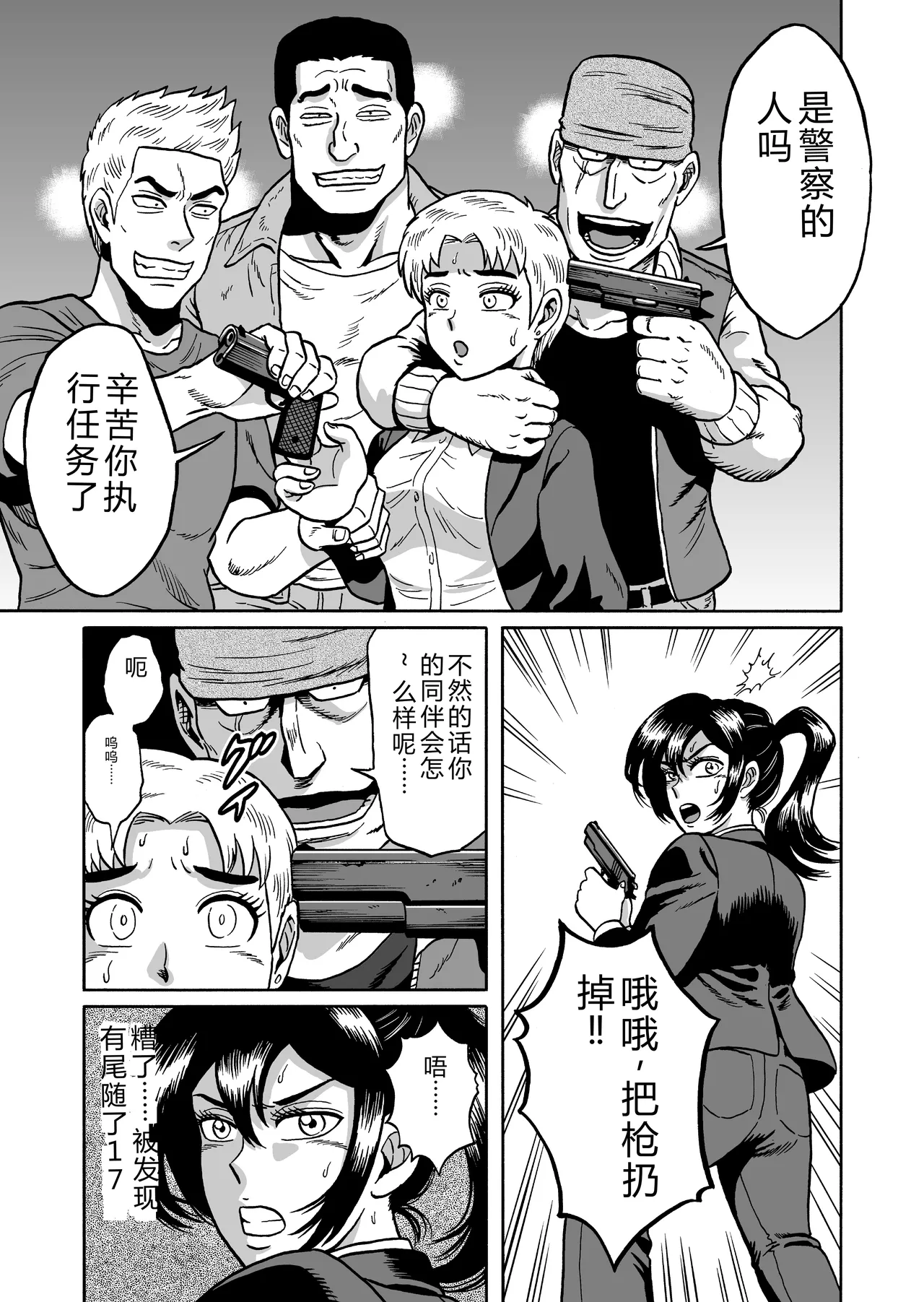 Adesugata Sousa Kan 4 Goukan Futanari Ingi - Page 6