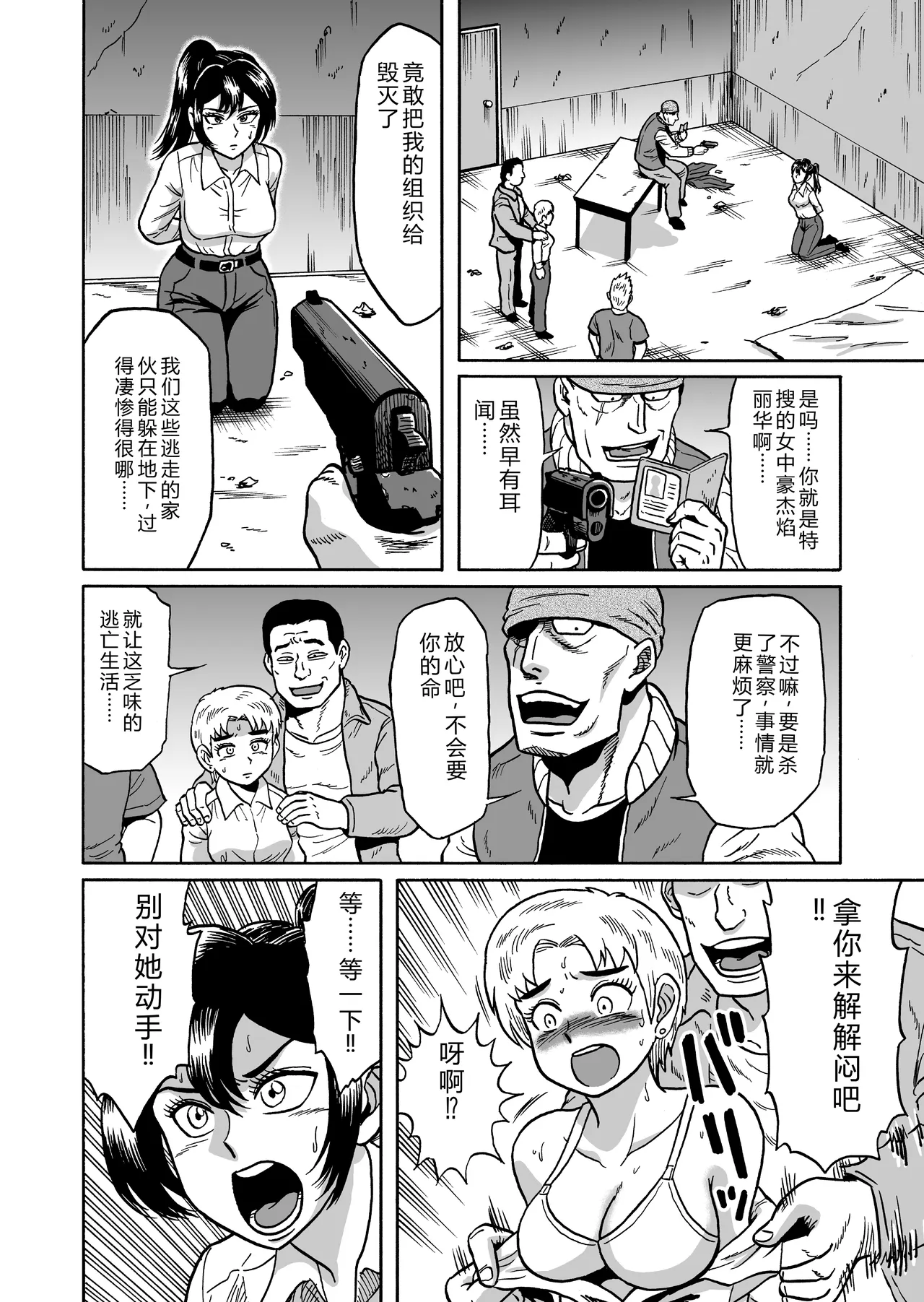 Adesugata Sousa Kan 4 Goukan Futanari Ingi - Page 7