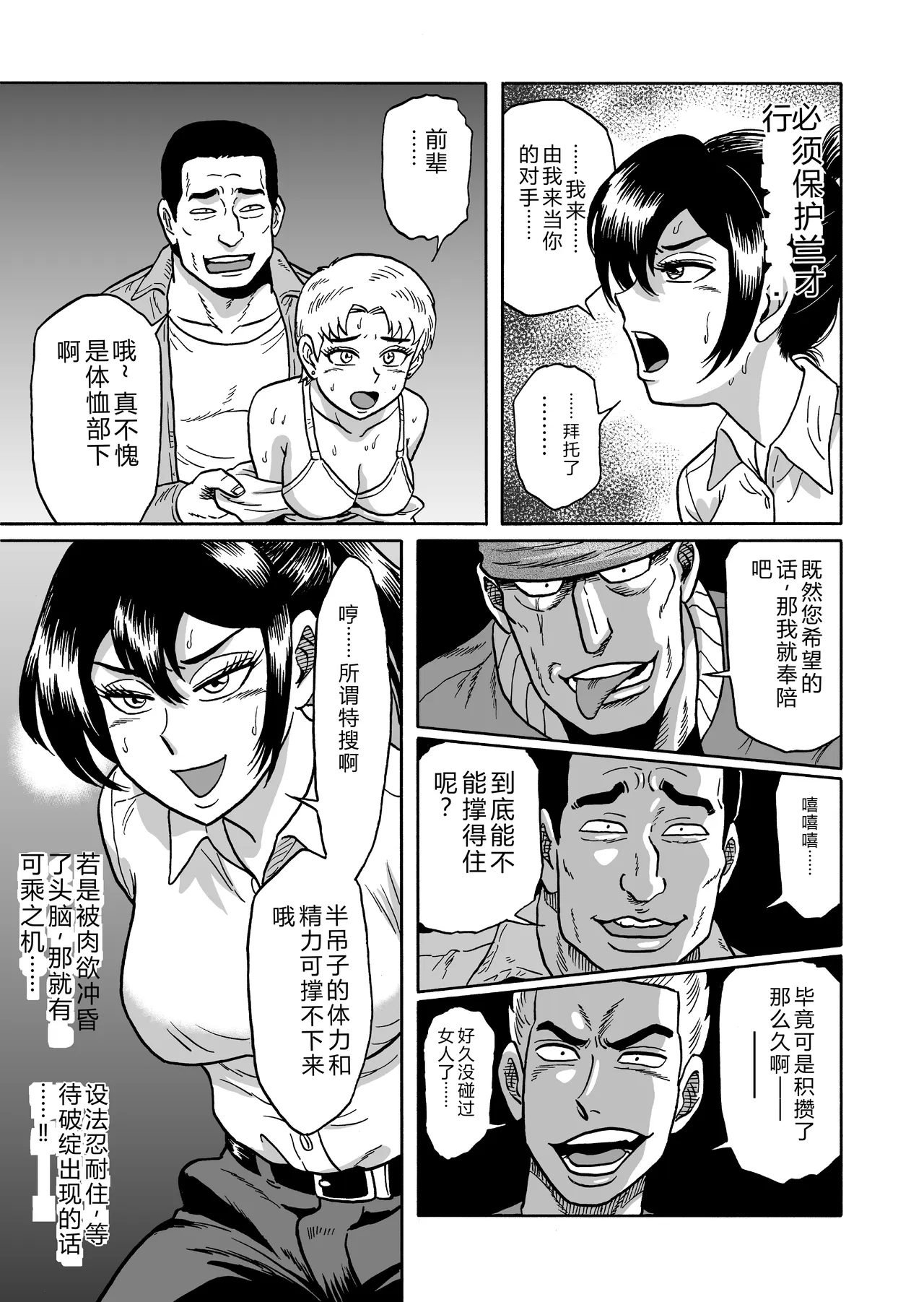 Adesugata Sousa Kan 4 Goukan Futanari Ingi - Page 8