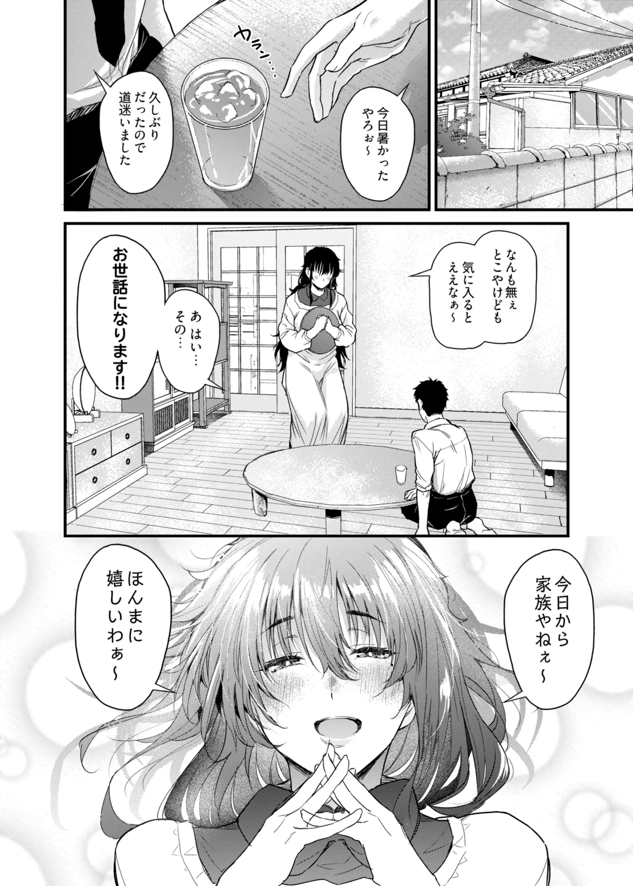 Boku no Seishun wa Inaka no Okaa-san datta - Page 5