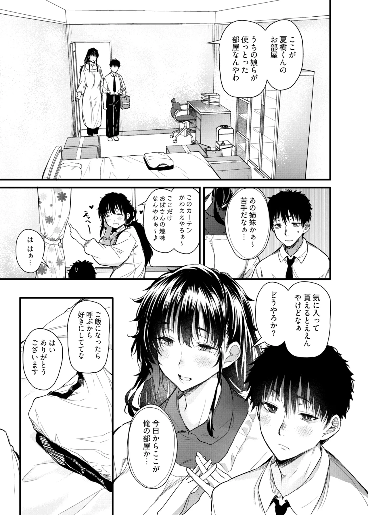Boku no Seishun wa Inaka no Okaa-san datta - Page 6