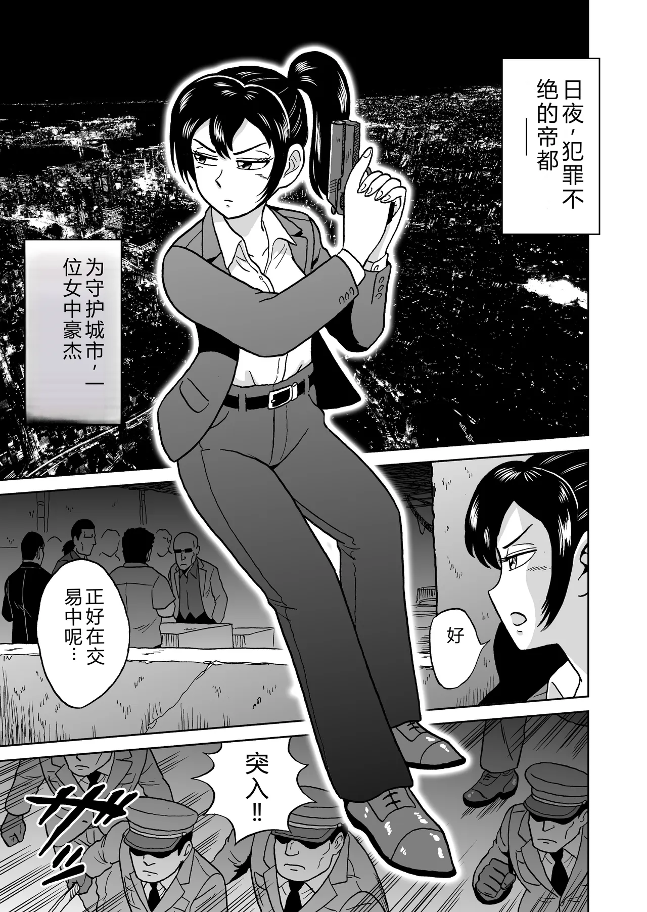 Adesugata Sousa Kan 5 Inran Shokubutsu no Wana - 页 2