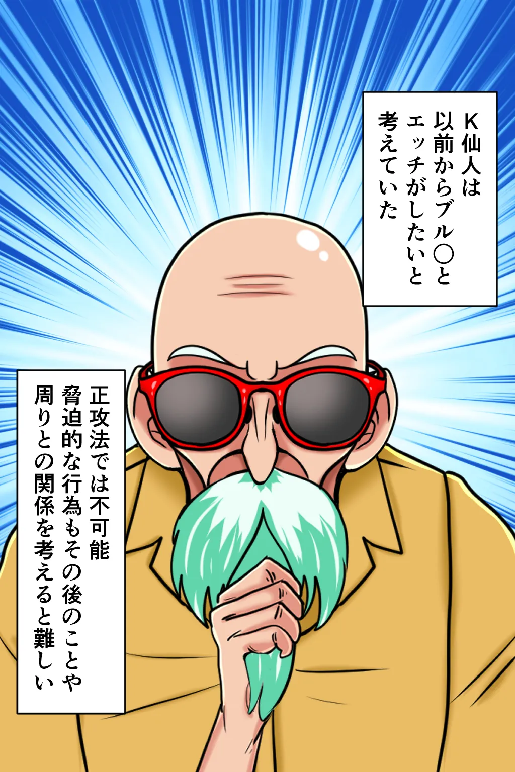 K-sennin no Yoiko Minmin Kan 1 - 页 2