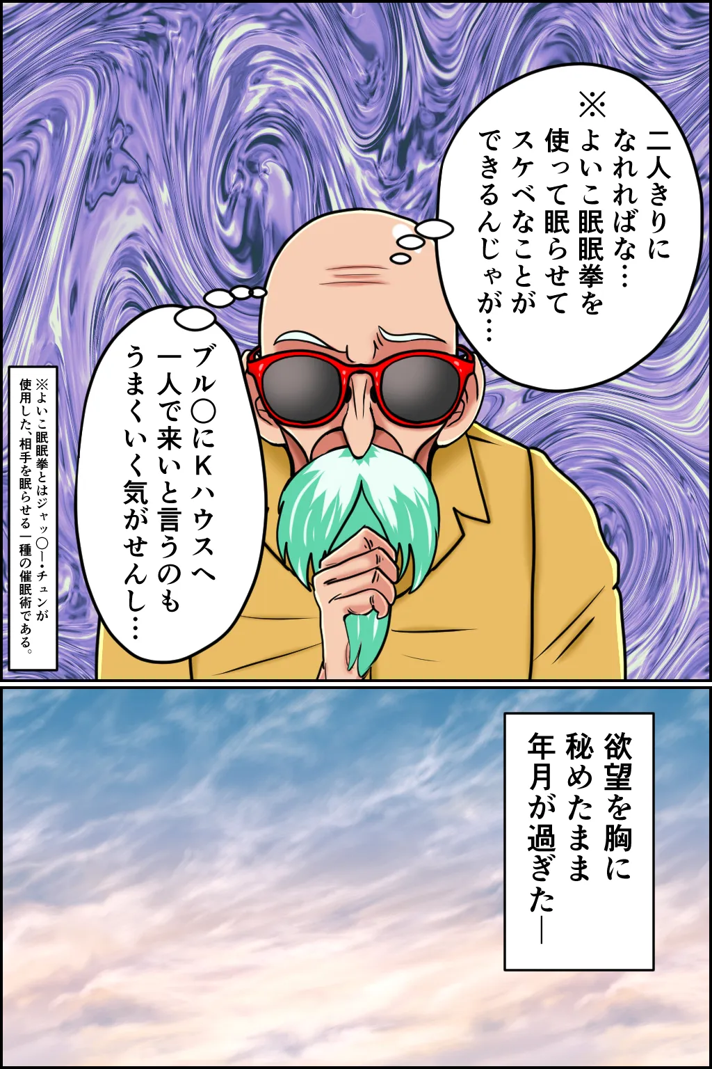 K-sennin no Yoiko Minmin Kan 1 - 页 3