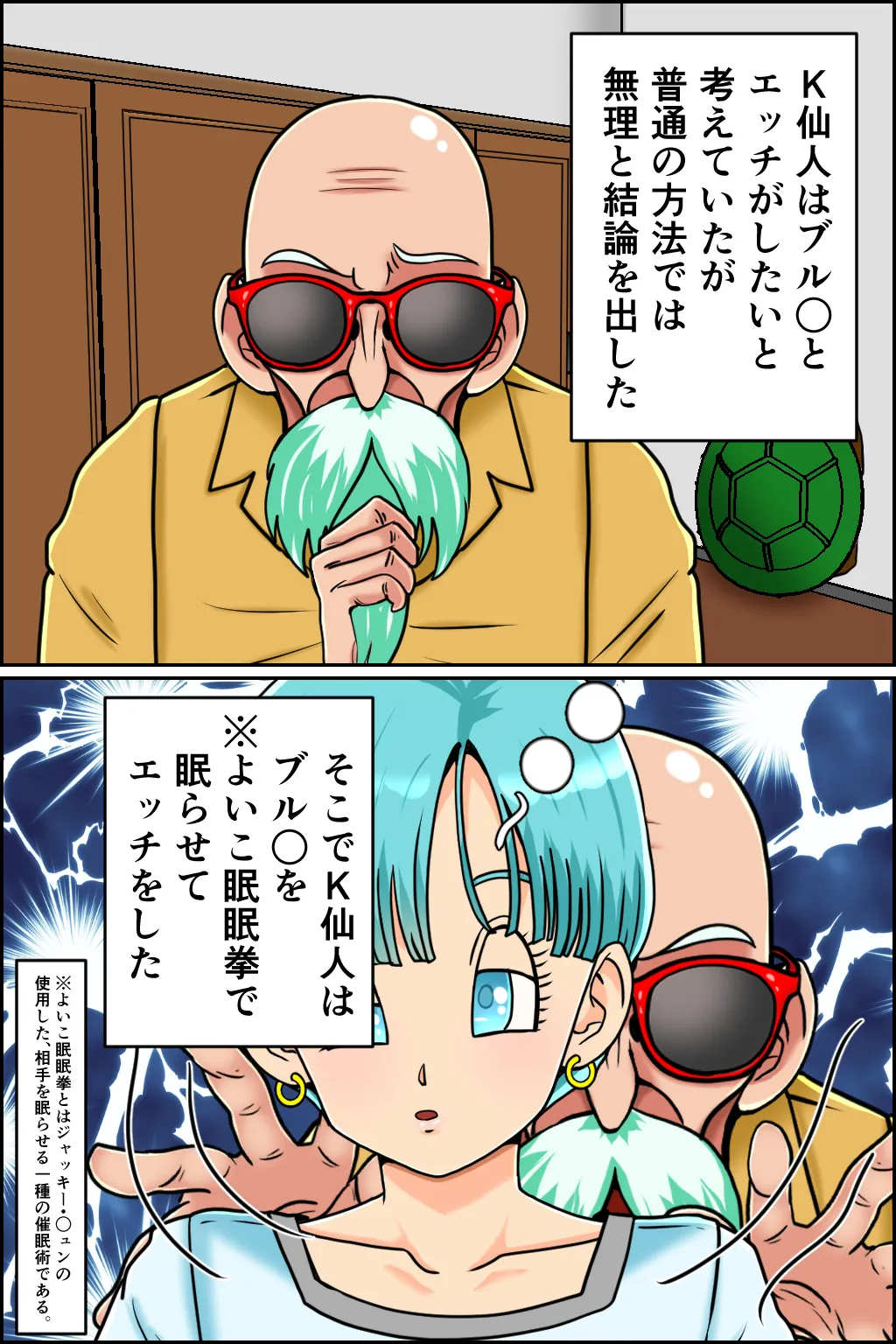 K-sennin no Yoiko Minmin Kan 2 - 页 2