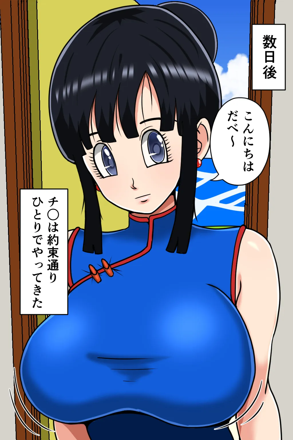 K-sennin no Yoiko Minmin Kan 2 - 页 7