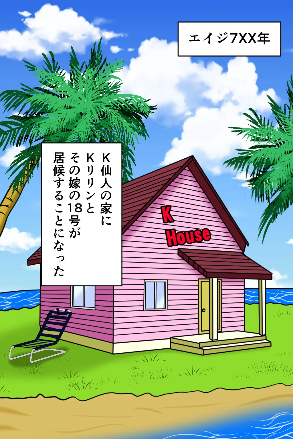 K-sennin no Yoiko Minmin Kan 3 - 页 2
