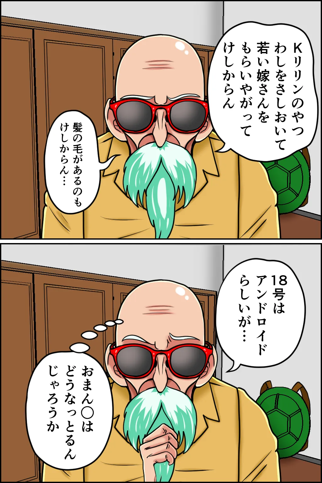K-sennin no Yoiko Minmin Kan 3 - 页 3
