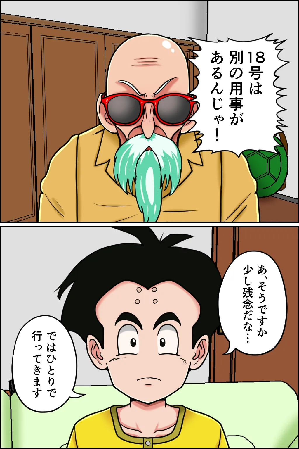 K-sennin no Yoiko Minmin Kan 3 - 页 7