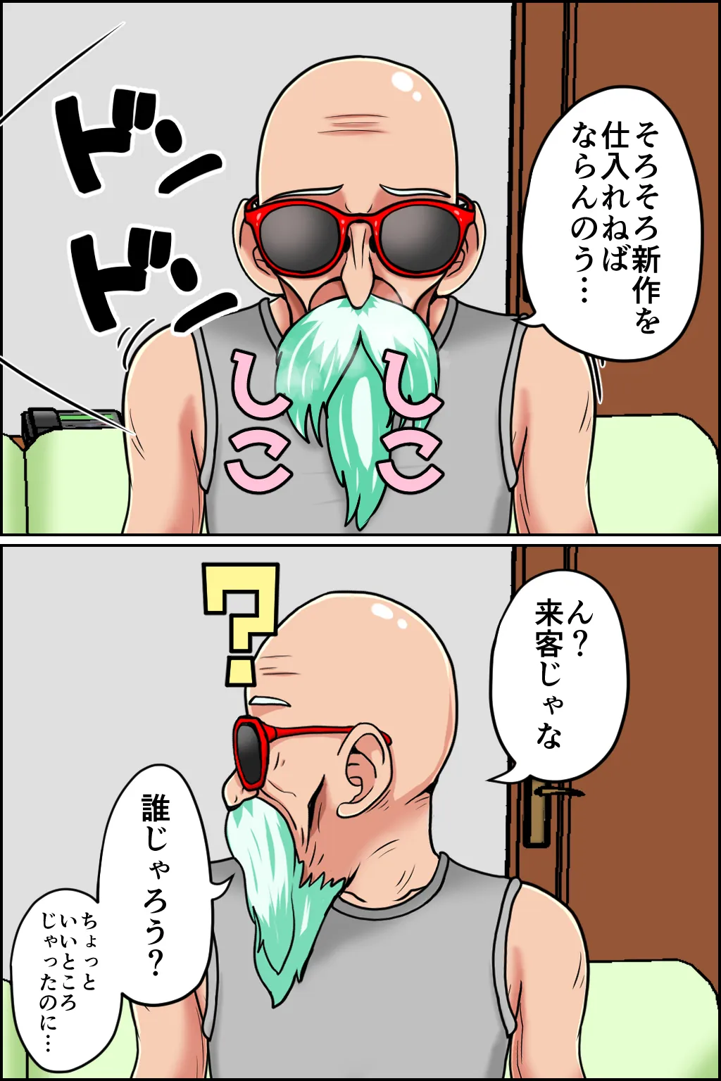 K-sennin no Yoiko Minmin Kan 4 - 页 3