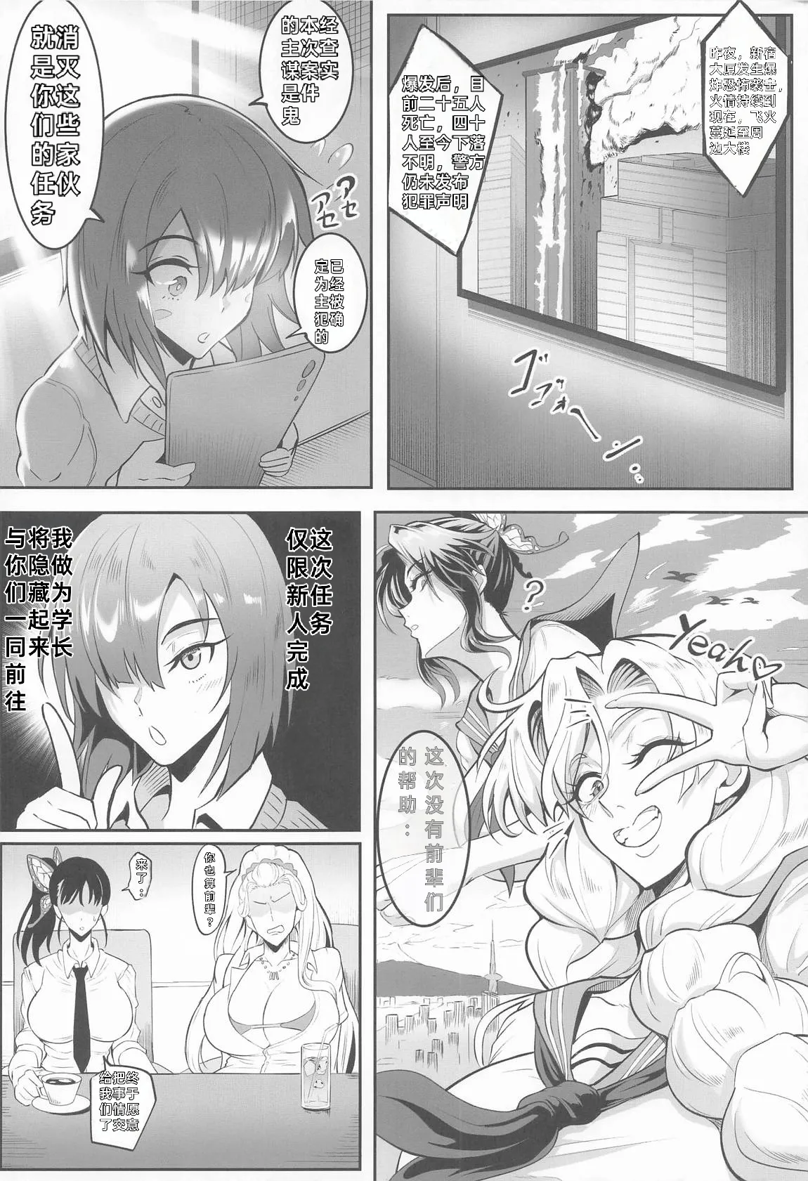 （个人汉化）[プリプリJET] シン・極楽蝶 - Page 4