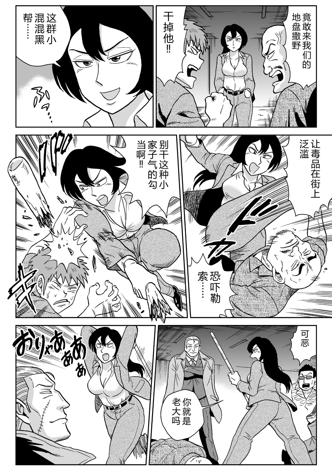 Onna Tantei Momoiro Chitai - Page 3