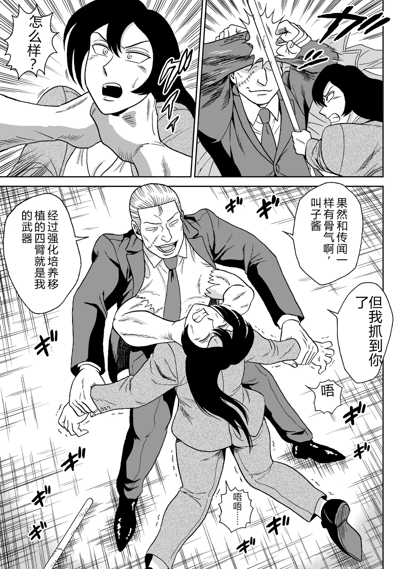 Onna Tantei Momoiro Chitai - Page 4