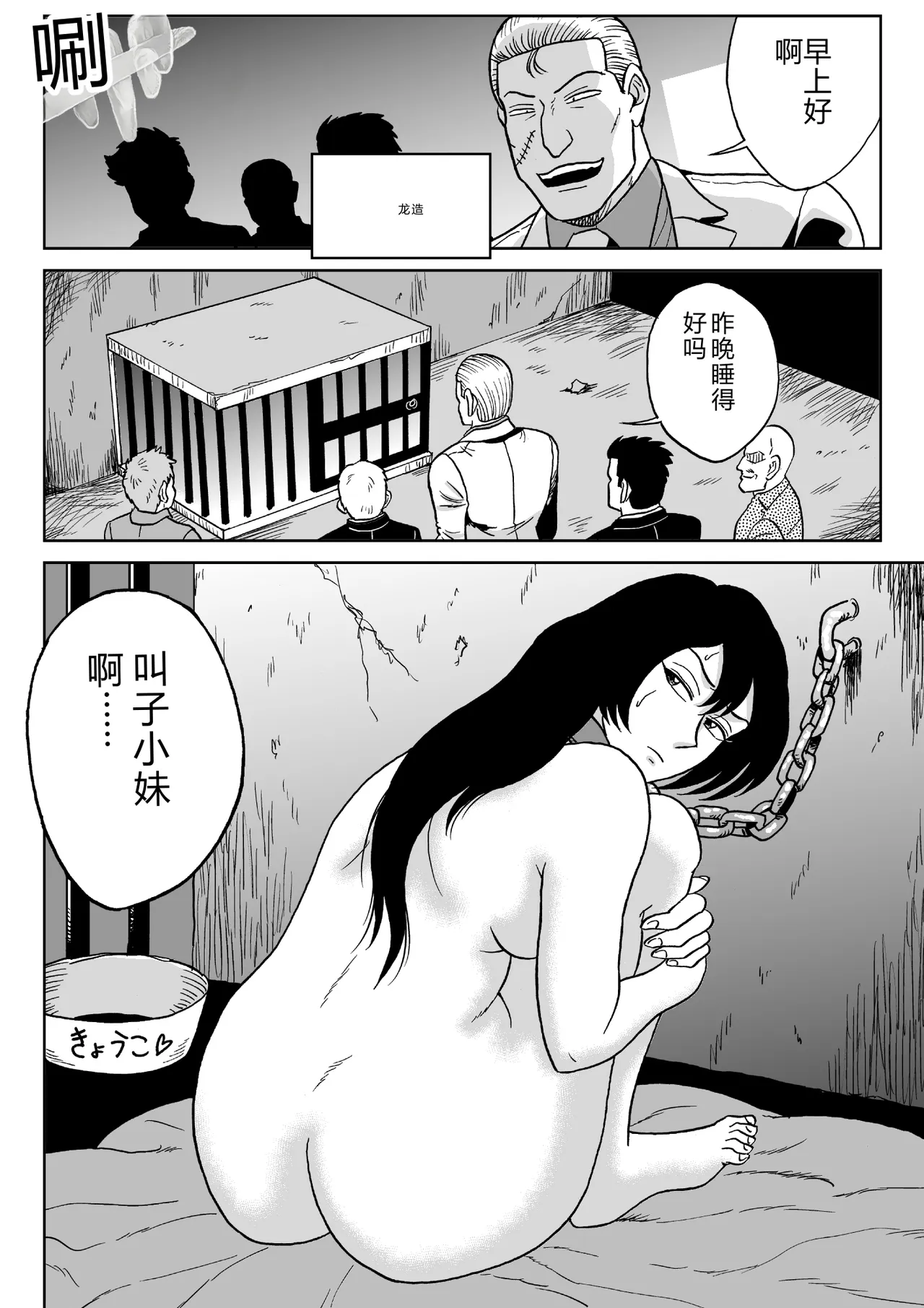 Onna Tantei Momoiro Chitai 2 - Page 3