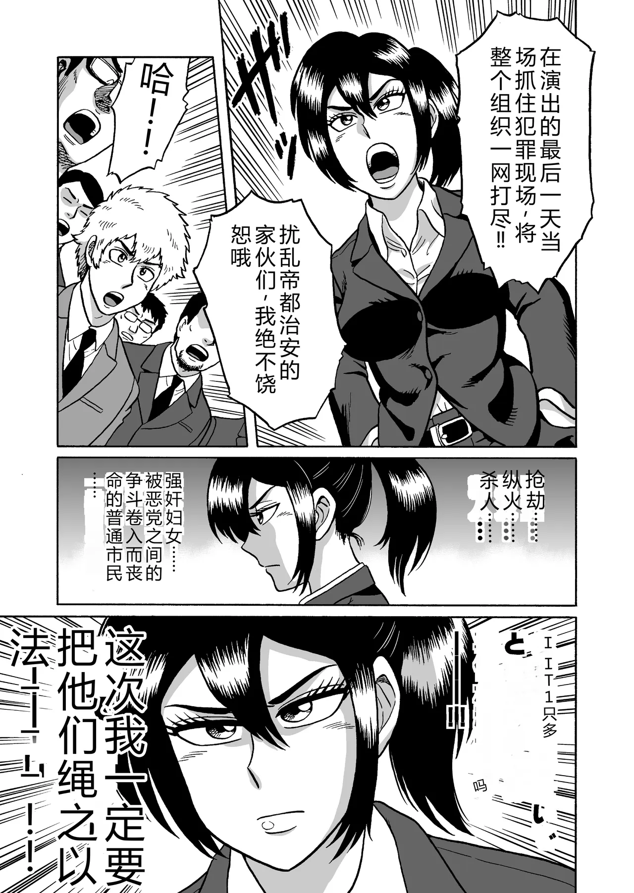 Adesugata Sousa Kan 3 Shujinkanshi! Circus-dan no Toriko - पृष्ठ 5