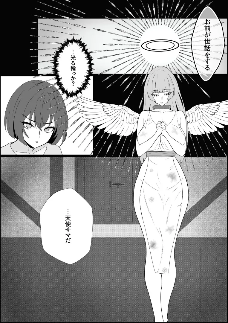 Tenshi no Hitomi ga Hiraku Toki - Página 7