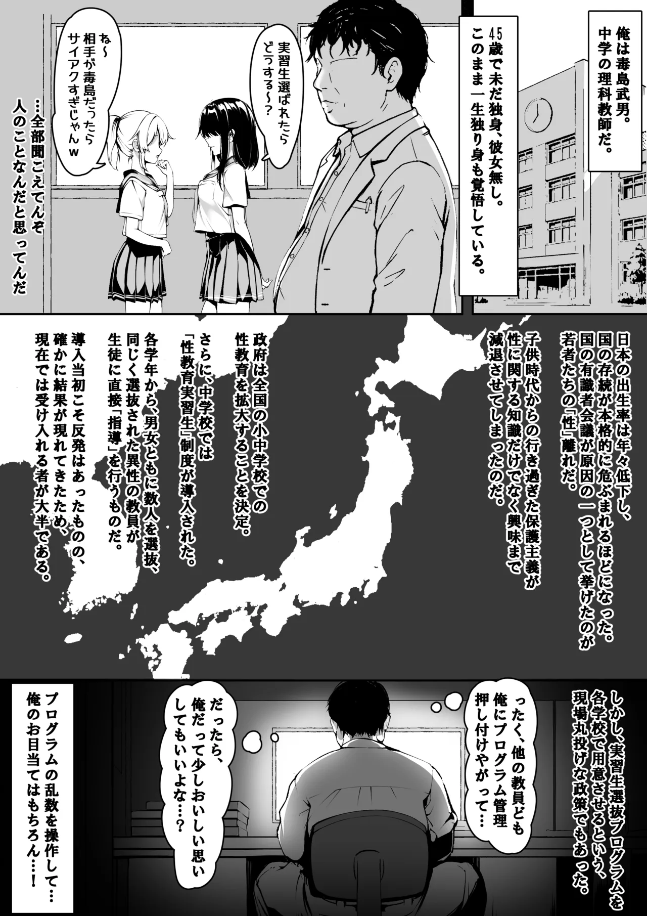 乃亜 性教育実習 - Сторінка 1