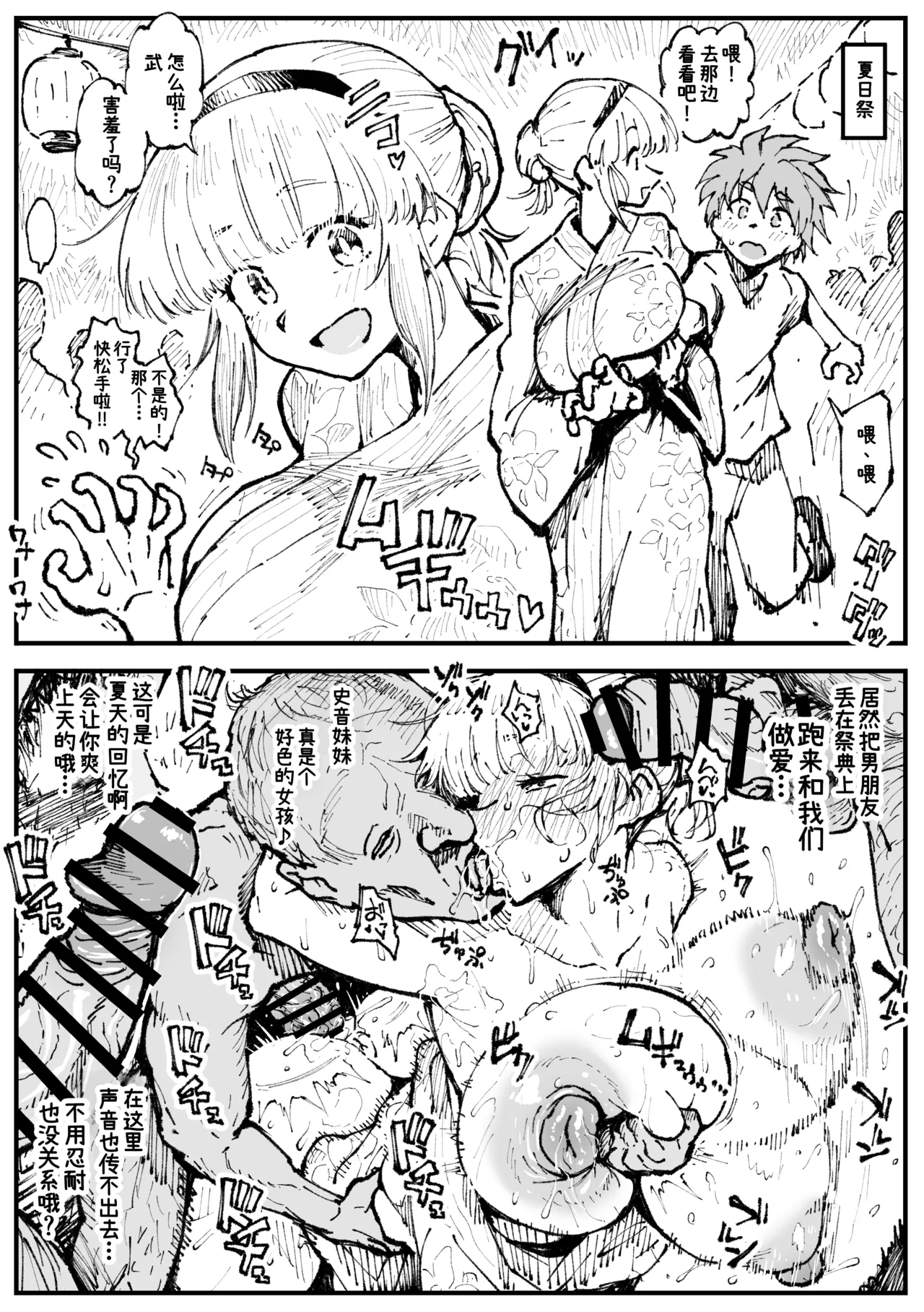 2026、夏 - หน้า 1