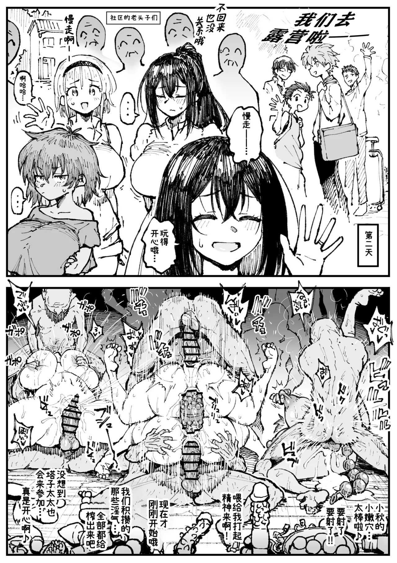 2026、夏 - หน้า 6