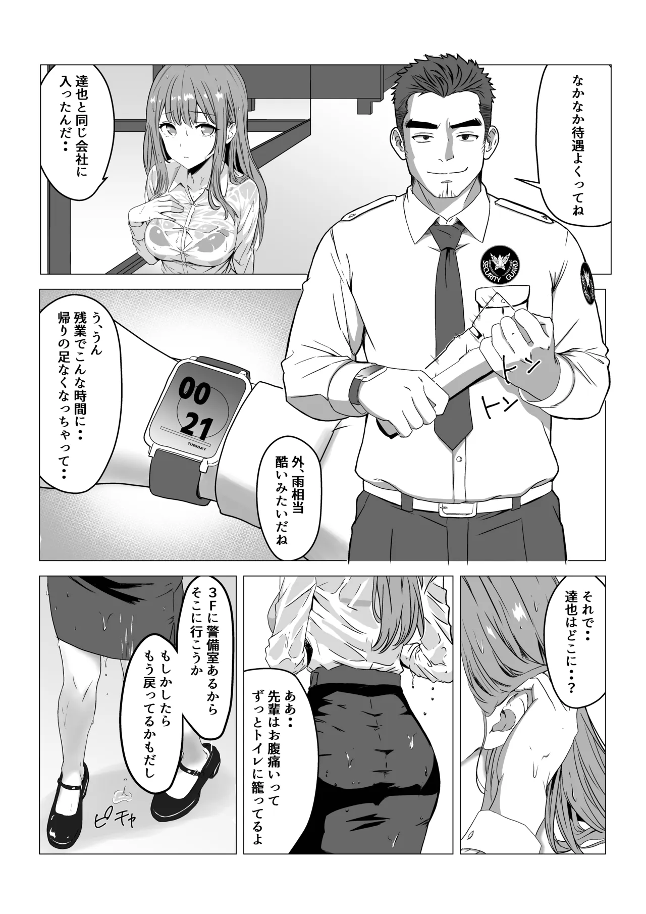 Dousei Shiyou to Yakusoku made Shita Kanojo ga NTRta Hanashi - Page 3