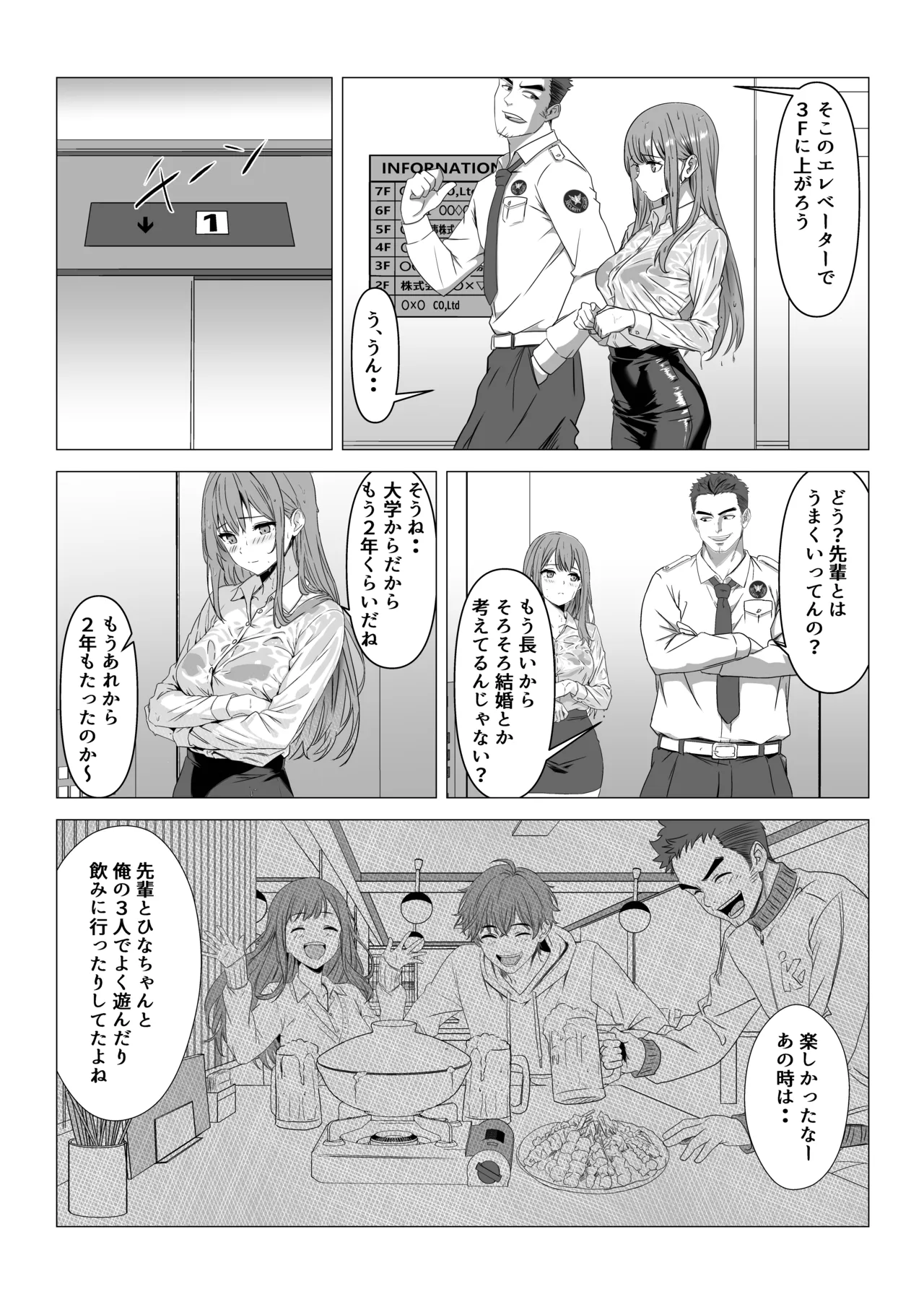 Dousei Shiyou to Yakusoku made Shita Kanojo ga NTRta Hanashi - Page 4