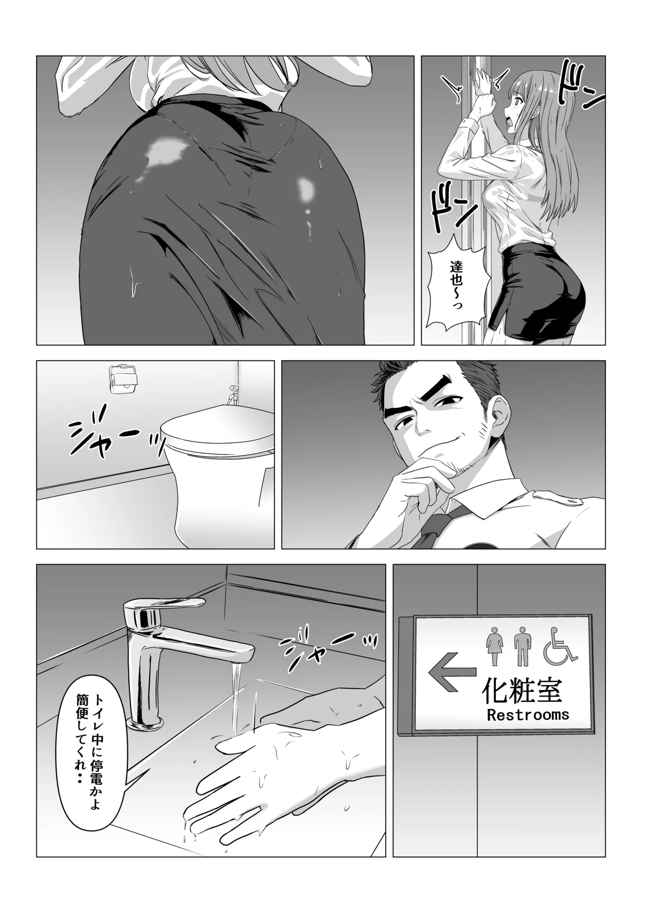 Dousei Shiyou to Yakusoku made Shita Kanojo ga NTRta Hanashi - Page 7