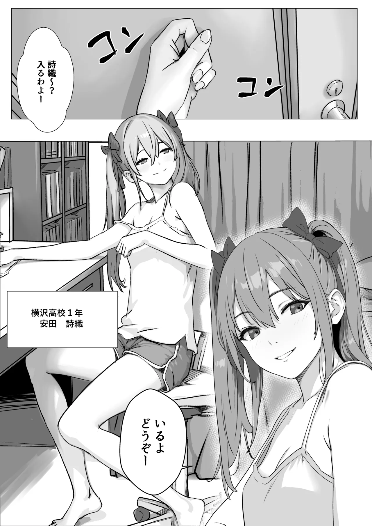 Mama no Shiawase o Mamoru Tame ni Karada o Sasageru Joshikousei no Hanashi - Página 2