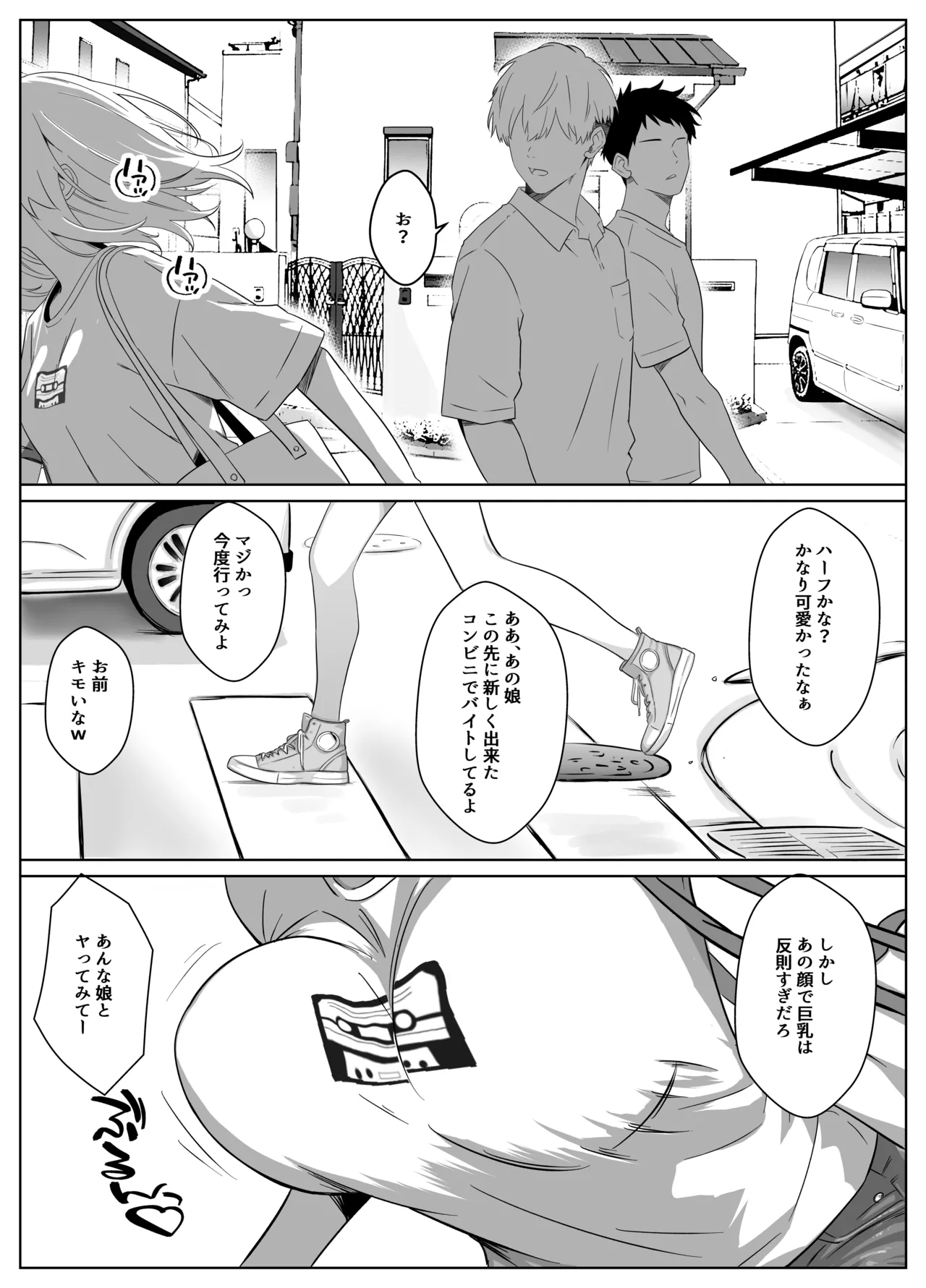 Tada Suki na Hito to Tsukiaitai dake nano ni ~Arbeit Hen~ - Страница 2