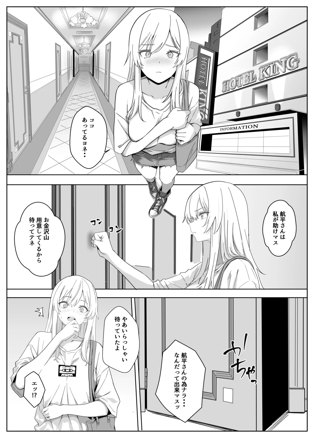 Tada Suki na Hito to Tsukiaitai dake nano ni ~Arbeit Hen~ - Страница 7