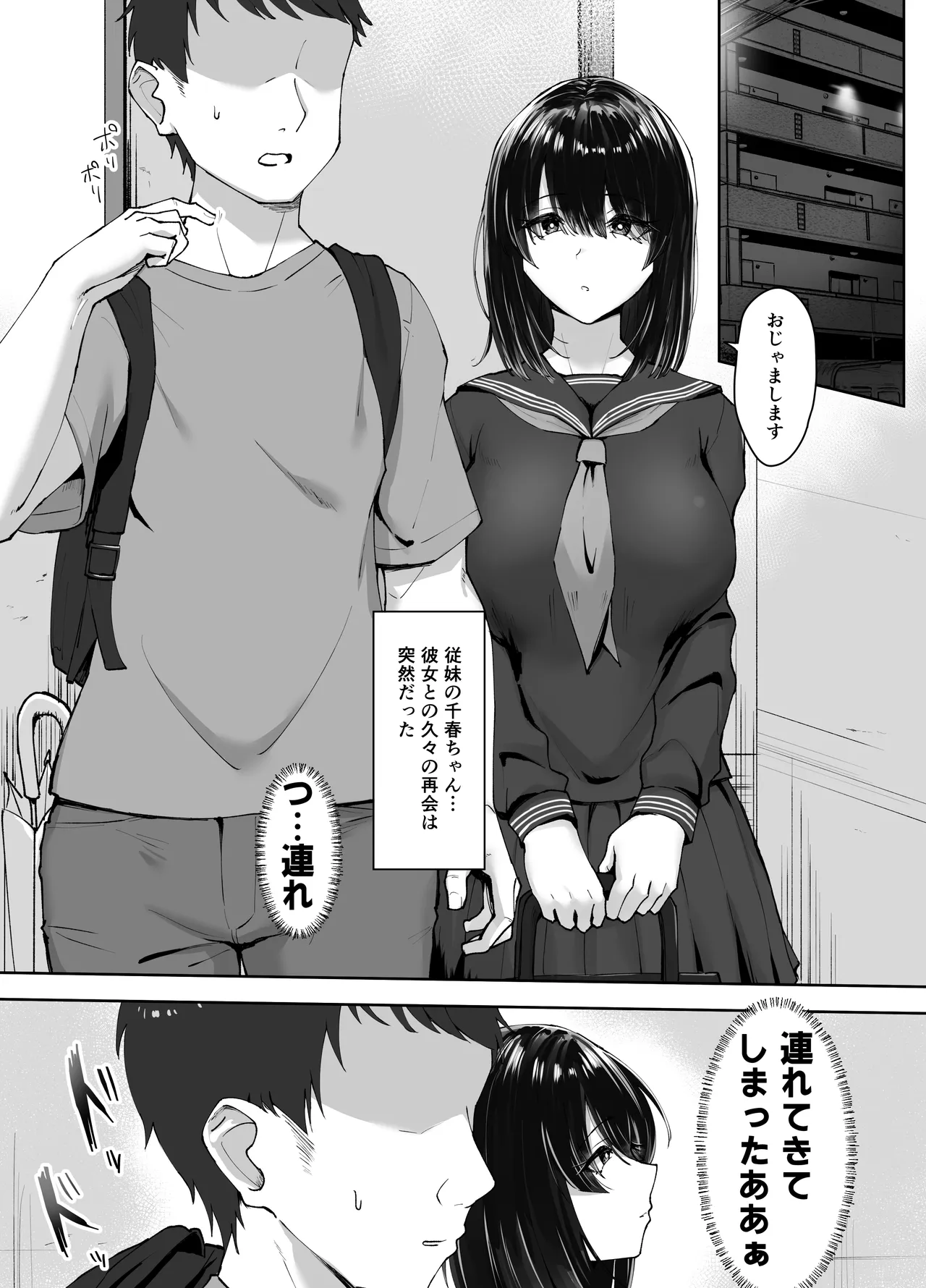 Tabegoro Itoko - Pagina 3