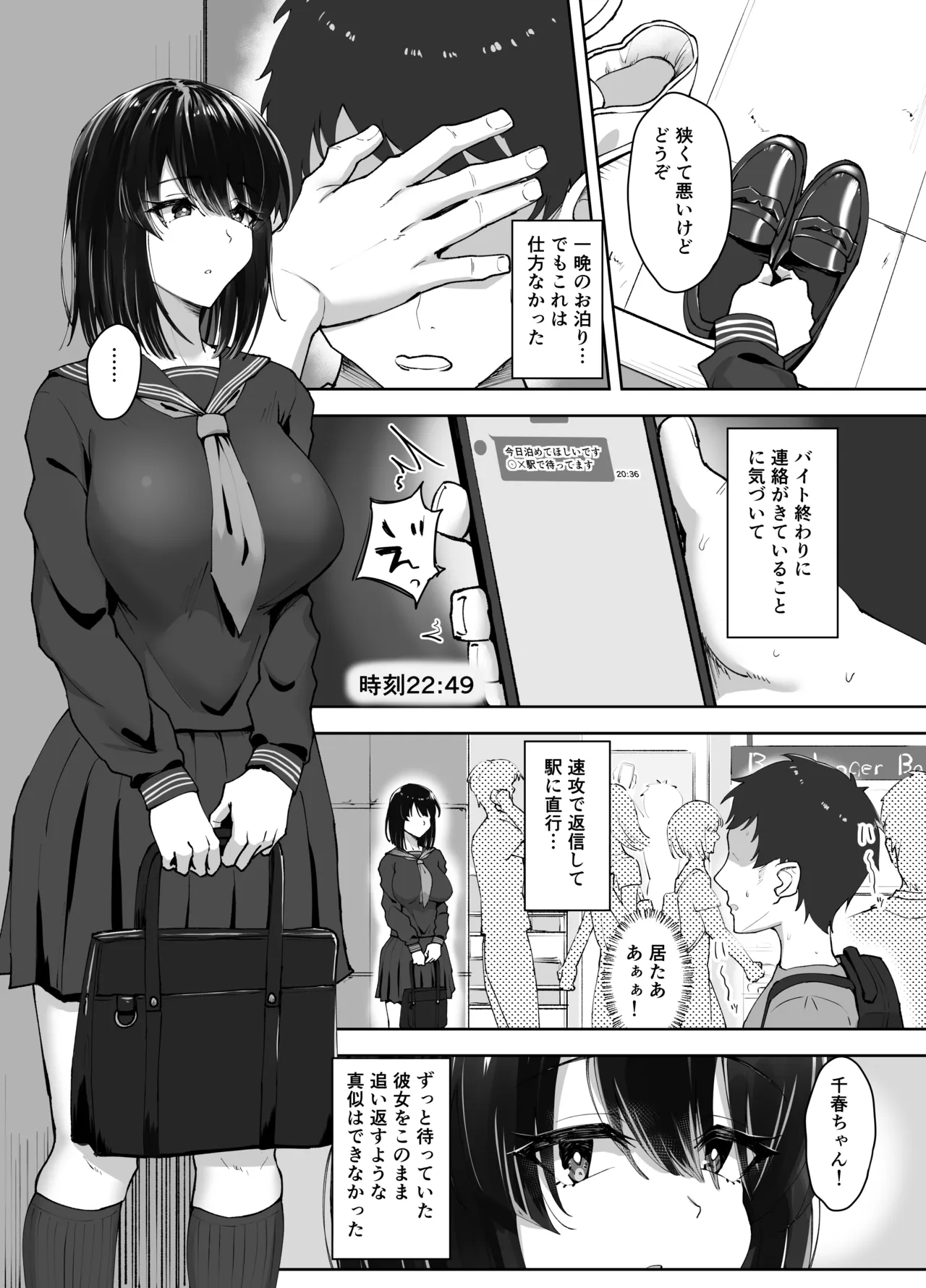 Tabegoro Itoko - Pagina 4