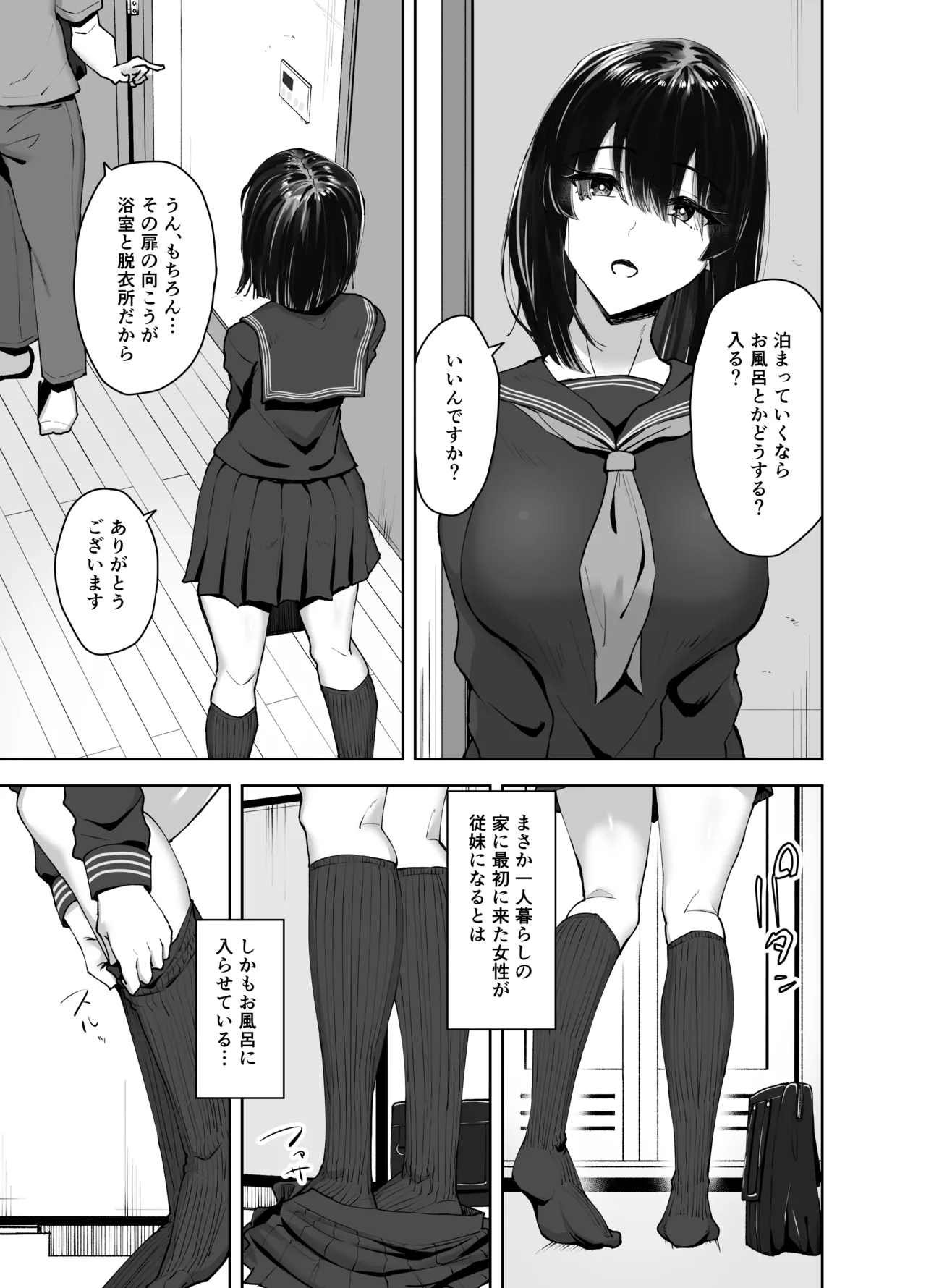 Tabegoro Itoko - Pagina 5