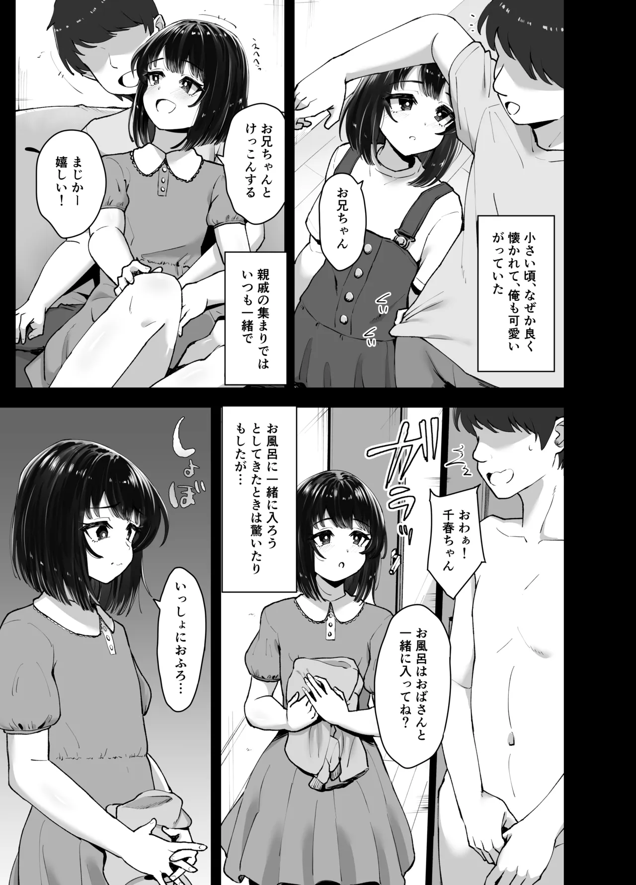 Tabegoro Itoko - Pagina 7