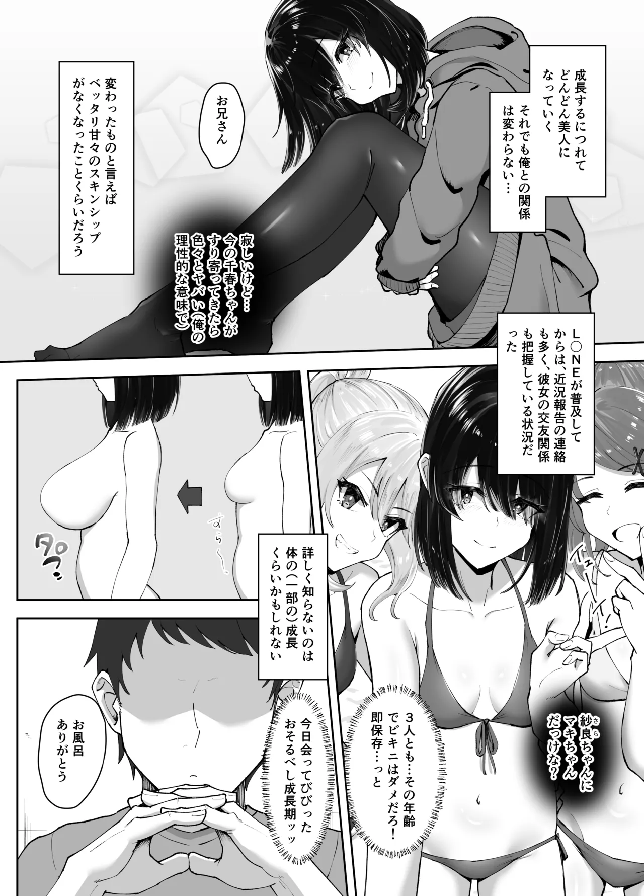 Tabegoro Itoko - Pagina 8