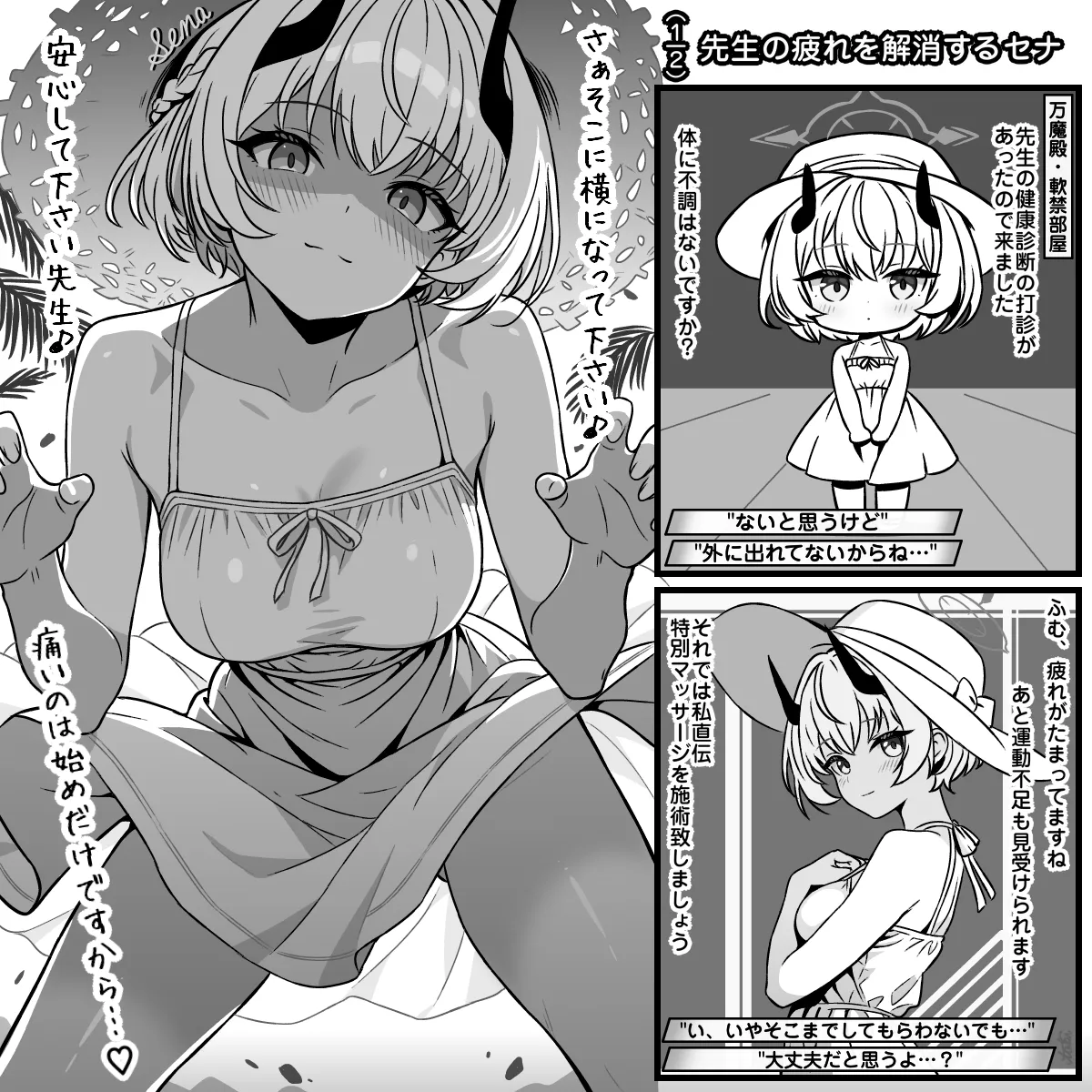ゲヘナ雷帝編 - Page 5