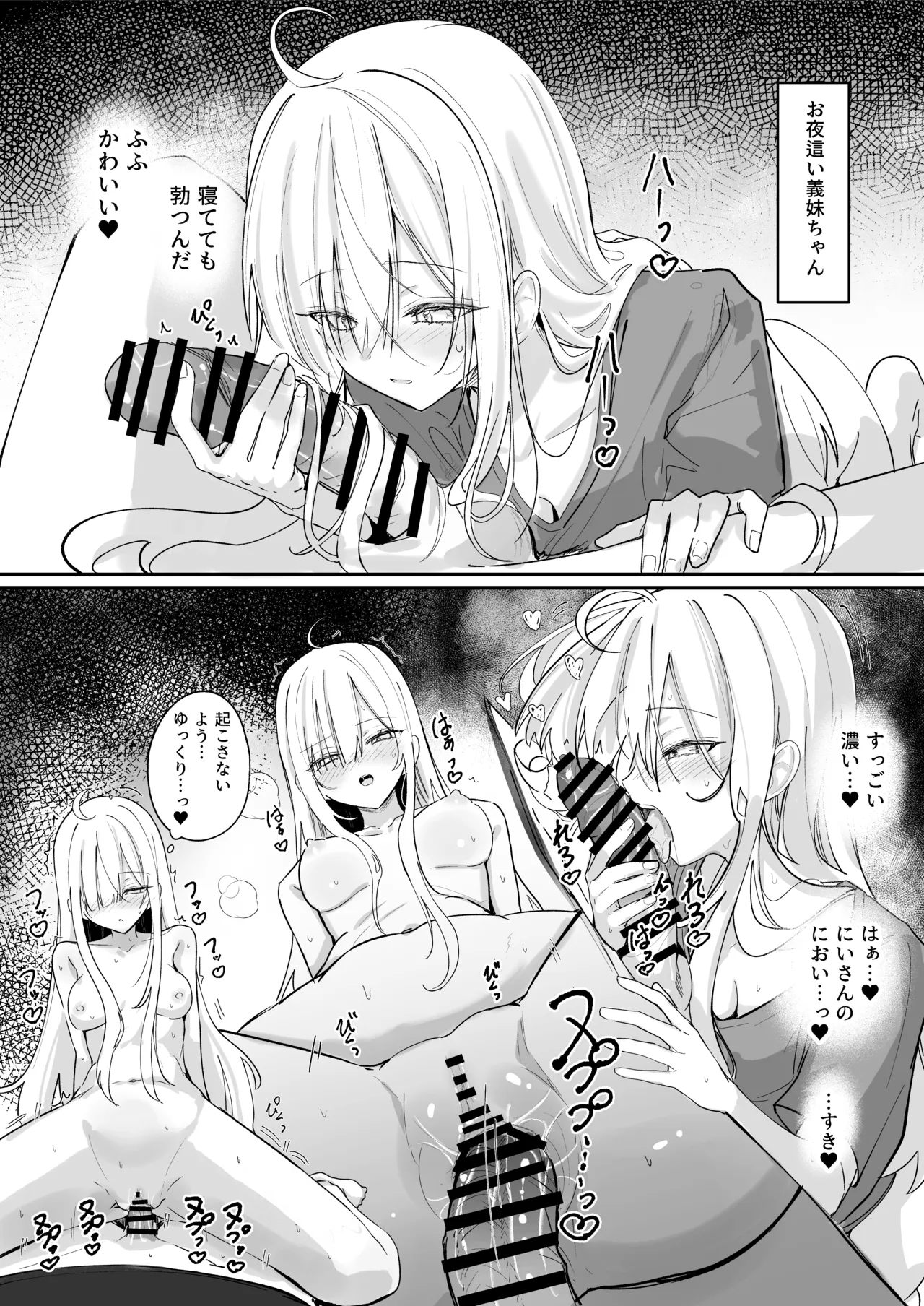 Oyobai Gimai-chan - หน้า 2