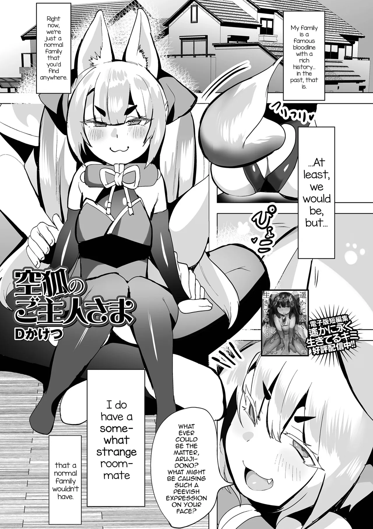 Kuuko no Goshujin-sama - Pagina 1