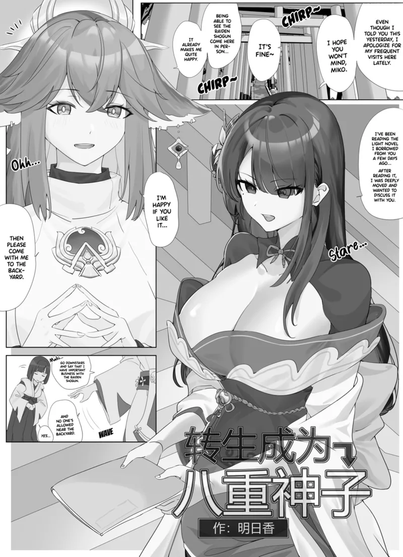 Reincarnated as Yae Miko - صفحة 6