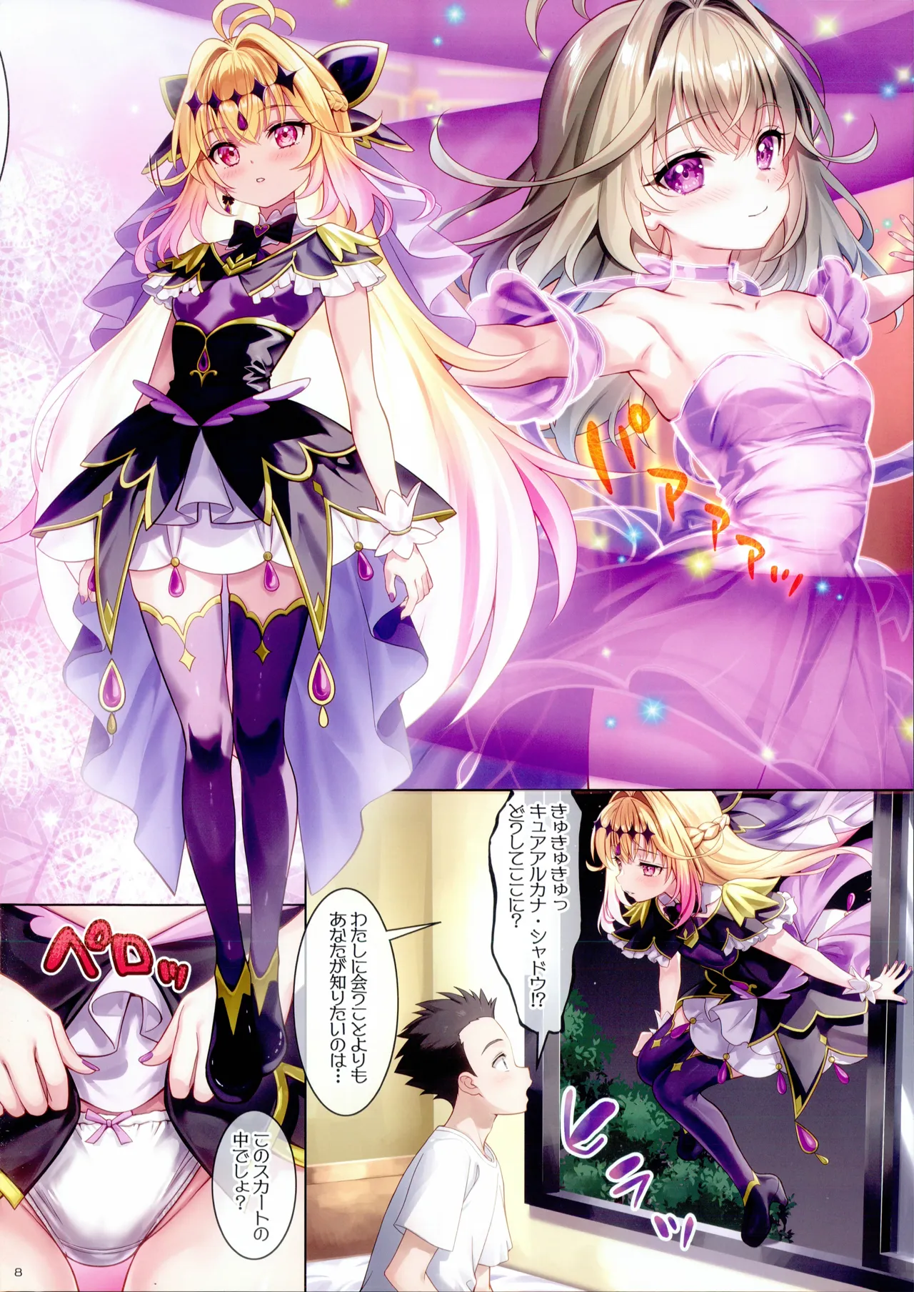 Nazotoki no Ojikan desu. - Página 7