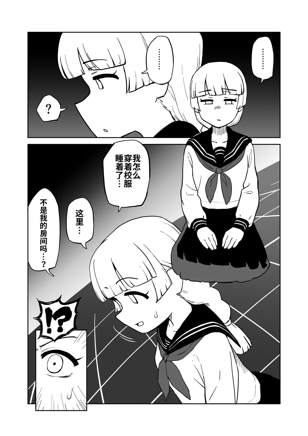 EroFla Shoukan ~ Anal Kyousei Zecchou Yuugi~ | 色情页游召唤 ～肛门强制绝顶游戏～ - Page 3