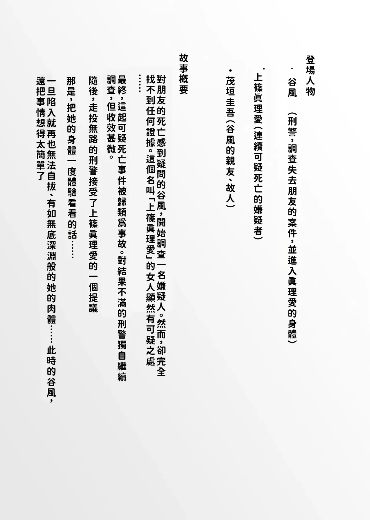 Utagawashii Onna ~Kyouran no Shou~ - ページ 3